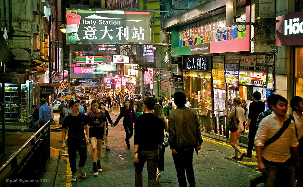 Hong Kong, Гонконг